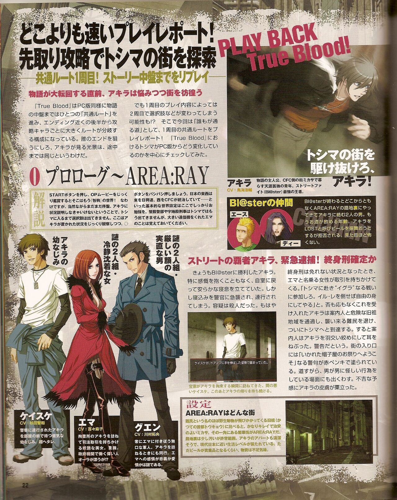 Cool-B Vol.20 2008-07 - Page 29