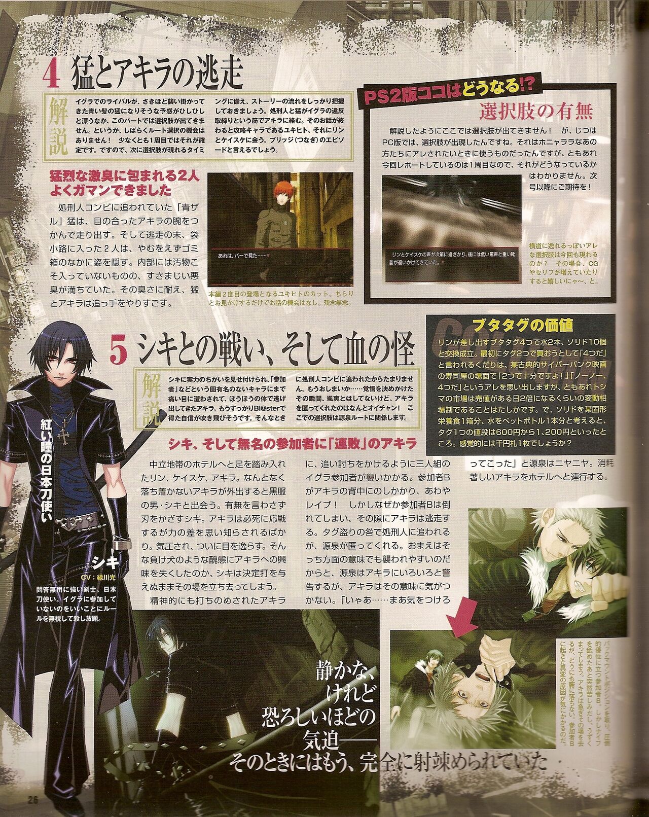 Cool-B Vol.20 2008-07 - Page 33