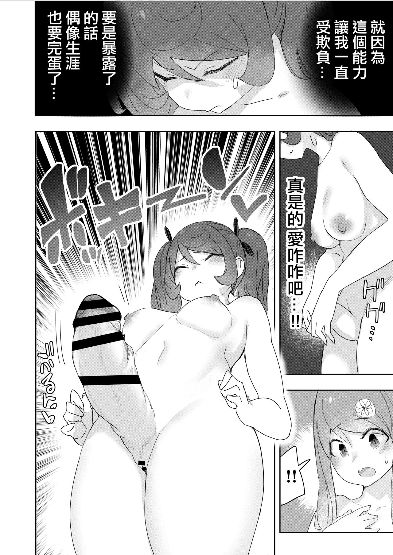 Lemon Season 3 - Page 23