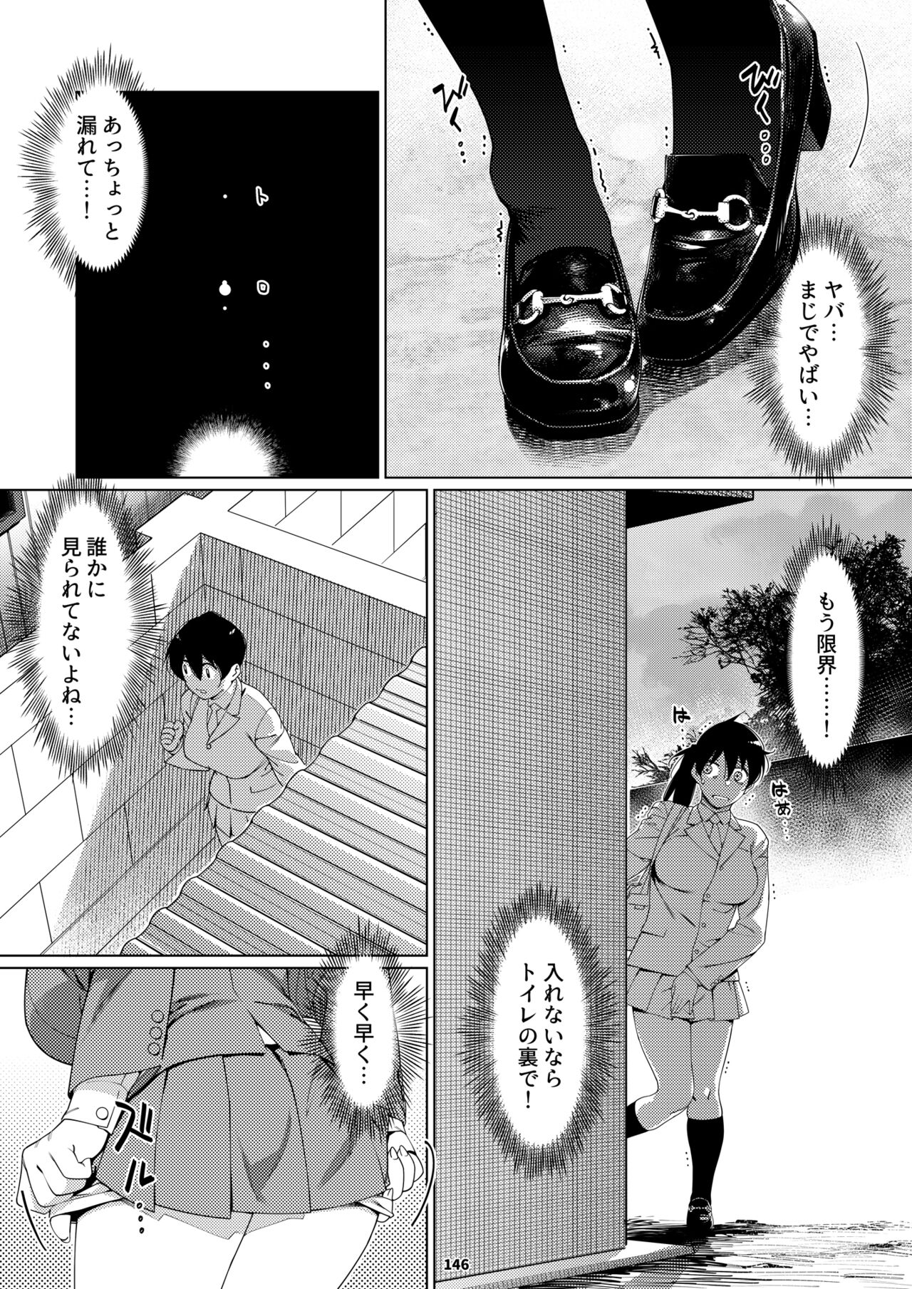 Futaba no Ohanashi Matome 3 - Page 145