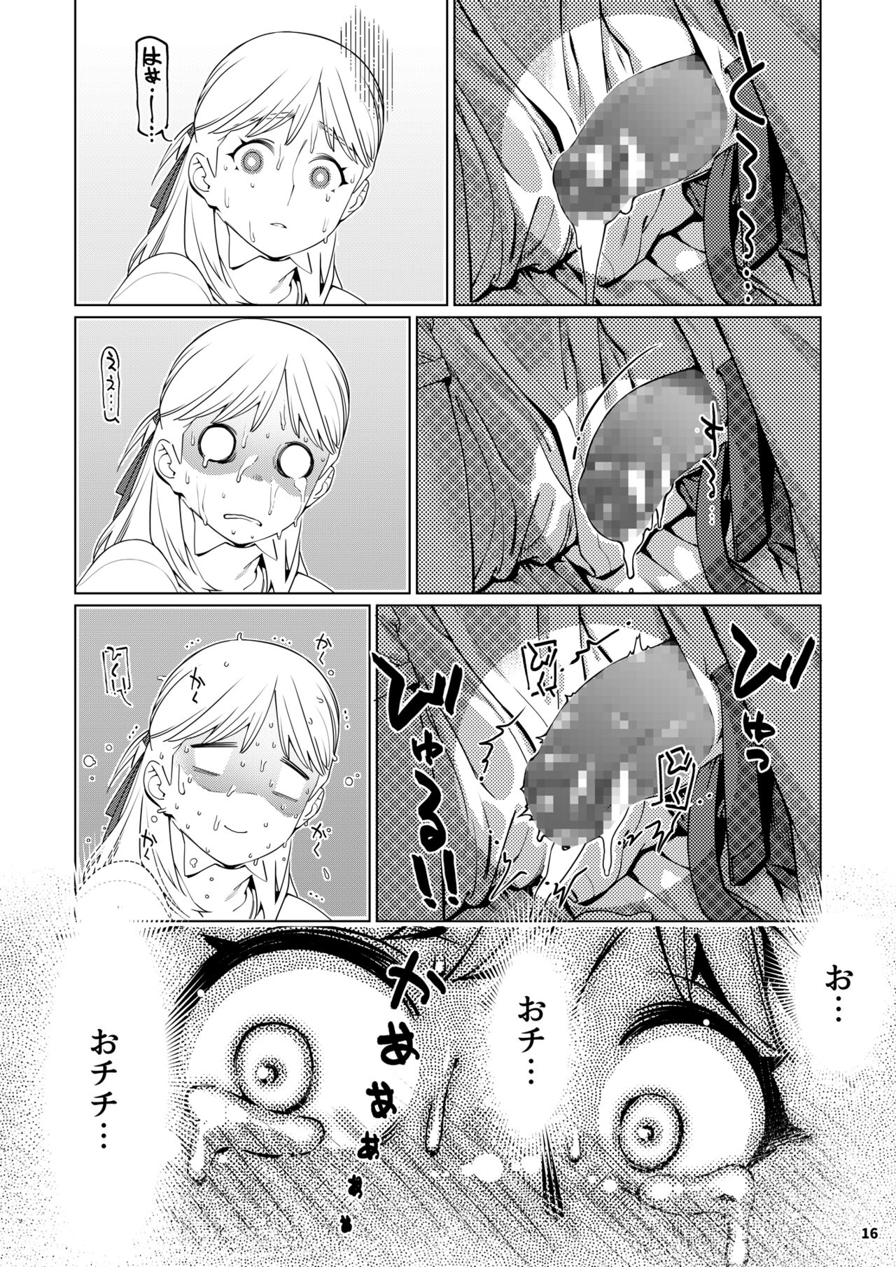 Futaba no Ohanashi Matome 3 - Page 15