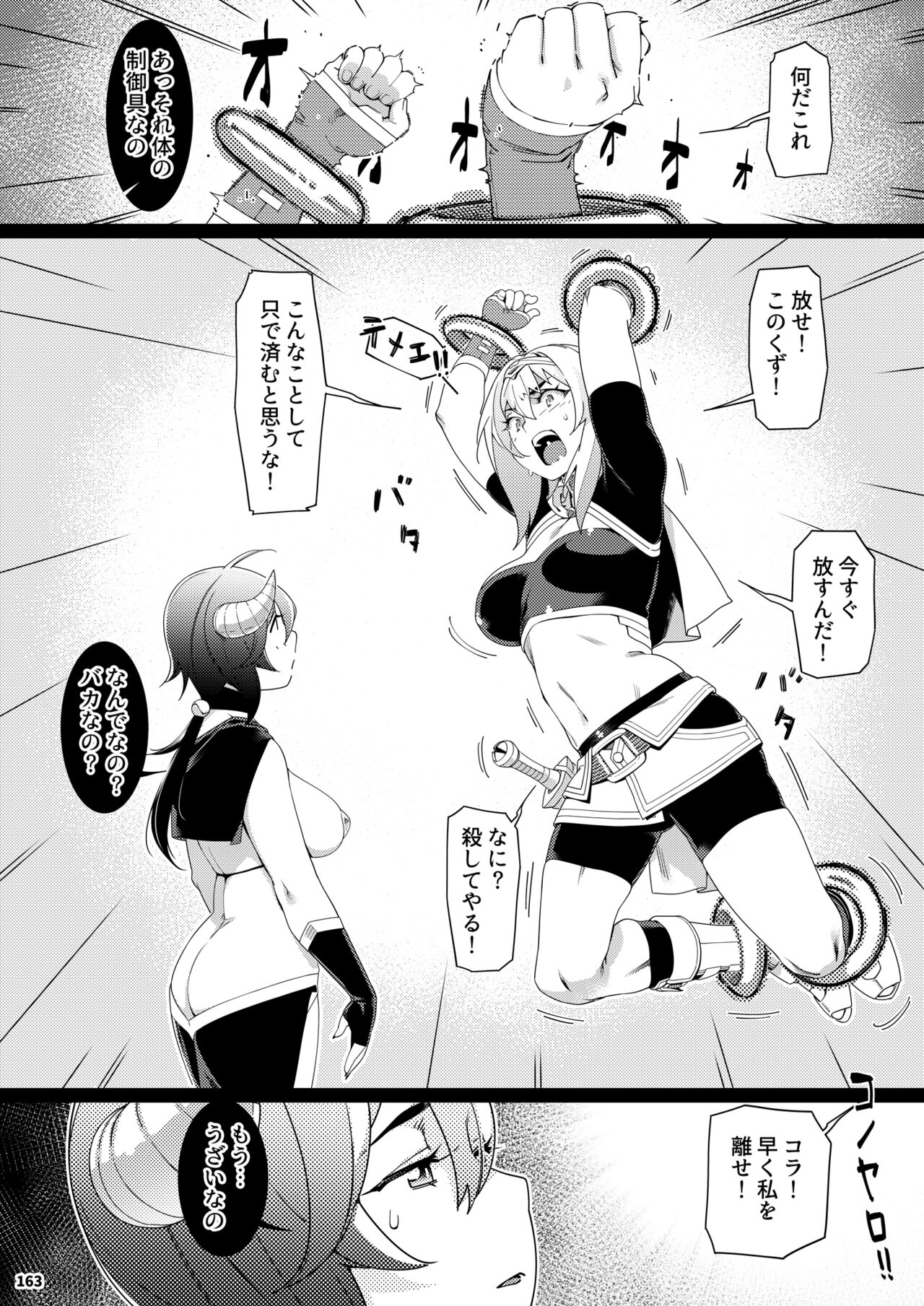 Futaba no Ohanashi Matome 3 - Page 162