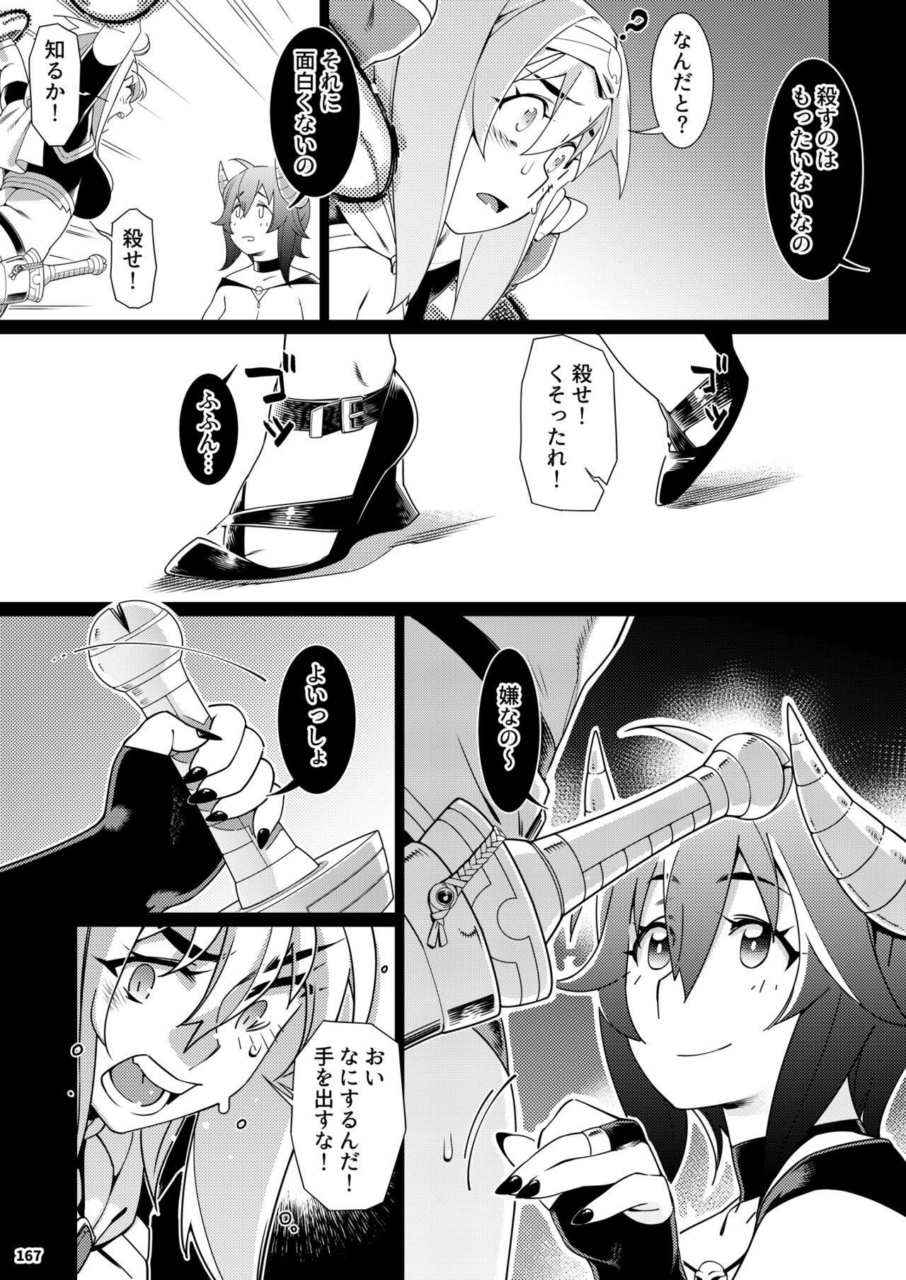 Futaba no Ohanashi Matome 3 - Page 166