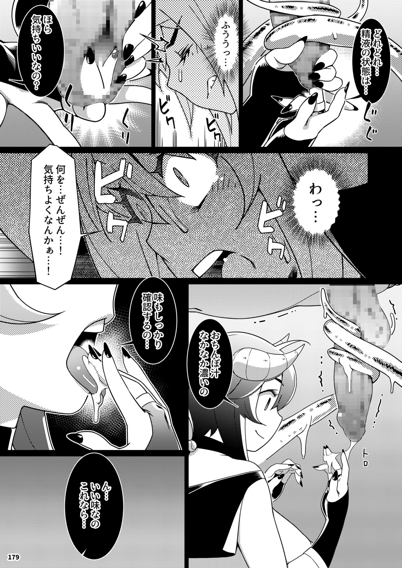 Futaba no Ohanashi Matome 3 - Page 178