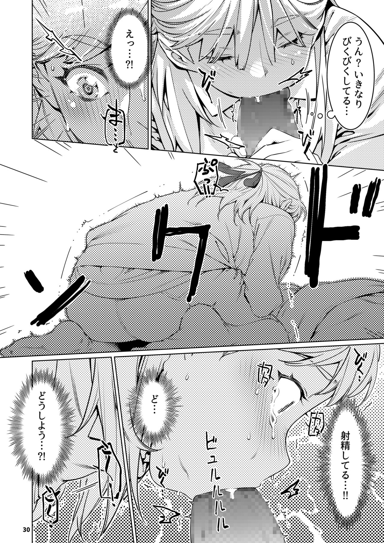 Futaba no Ohanashi Matome 3 - Page 29