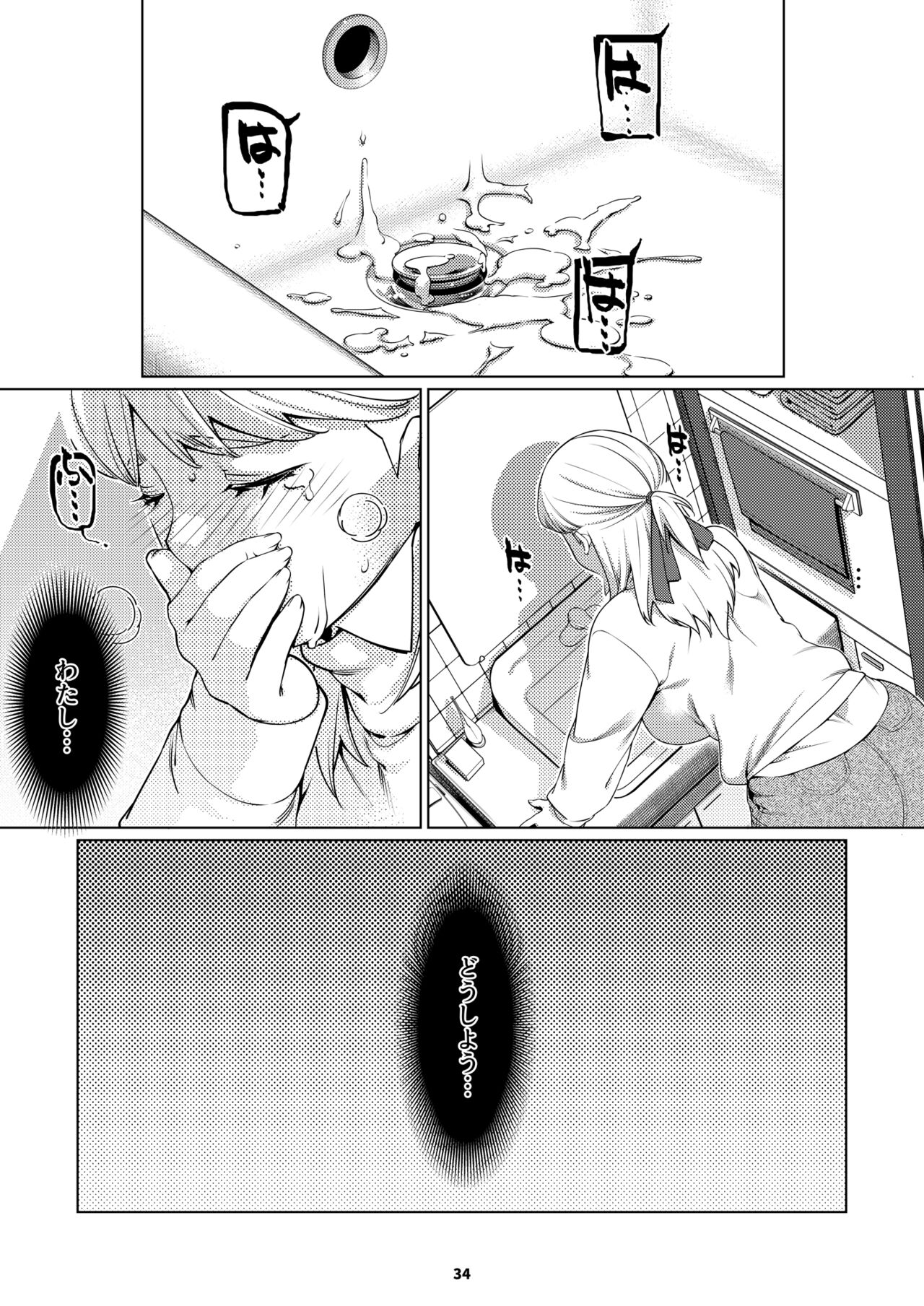 Futaba no Ohanashi Matome 3 - Page 33