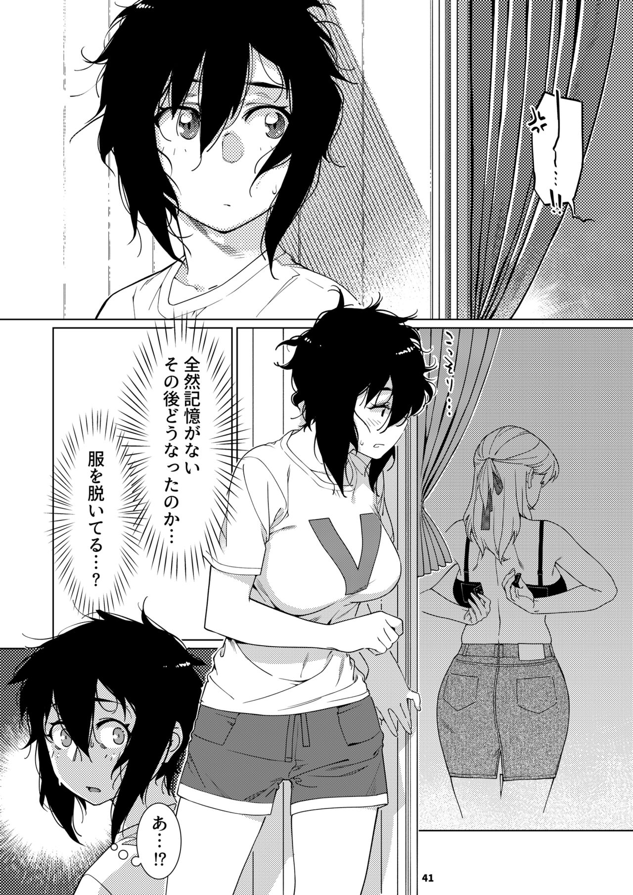 Futaba no Ohanashi Matome 3 - Page 40