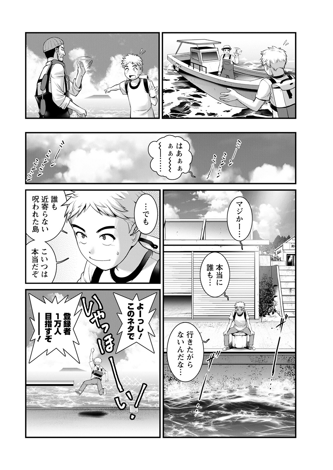 Meshibe no Sakihokoru Ch. 1-9 - Page 10