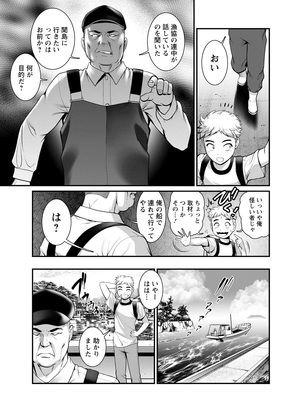 Meshibe no Sakihokoru Ch. 1-9 - Page 11