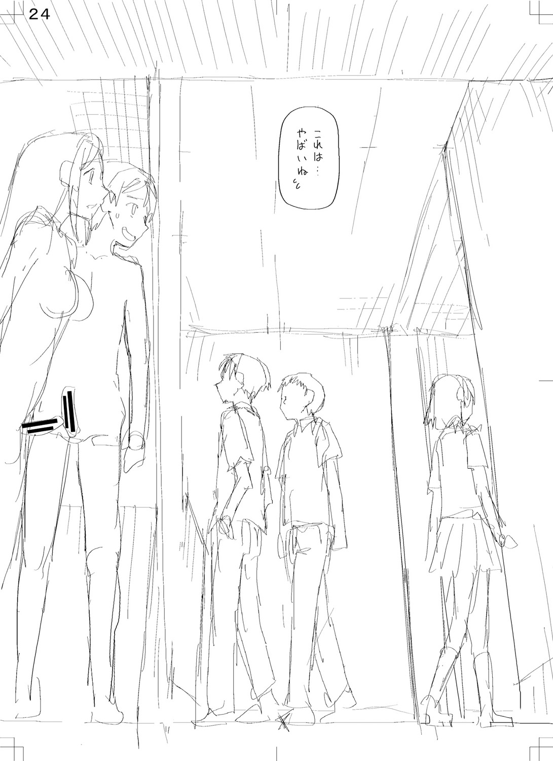 特殊プレイ始めました - Page 250