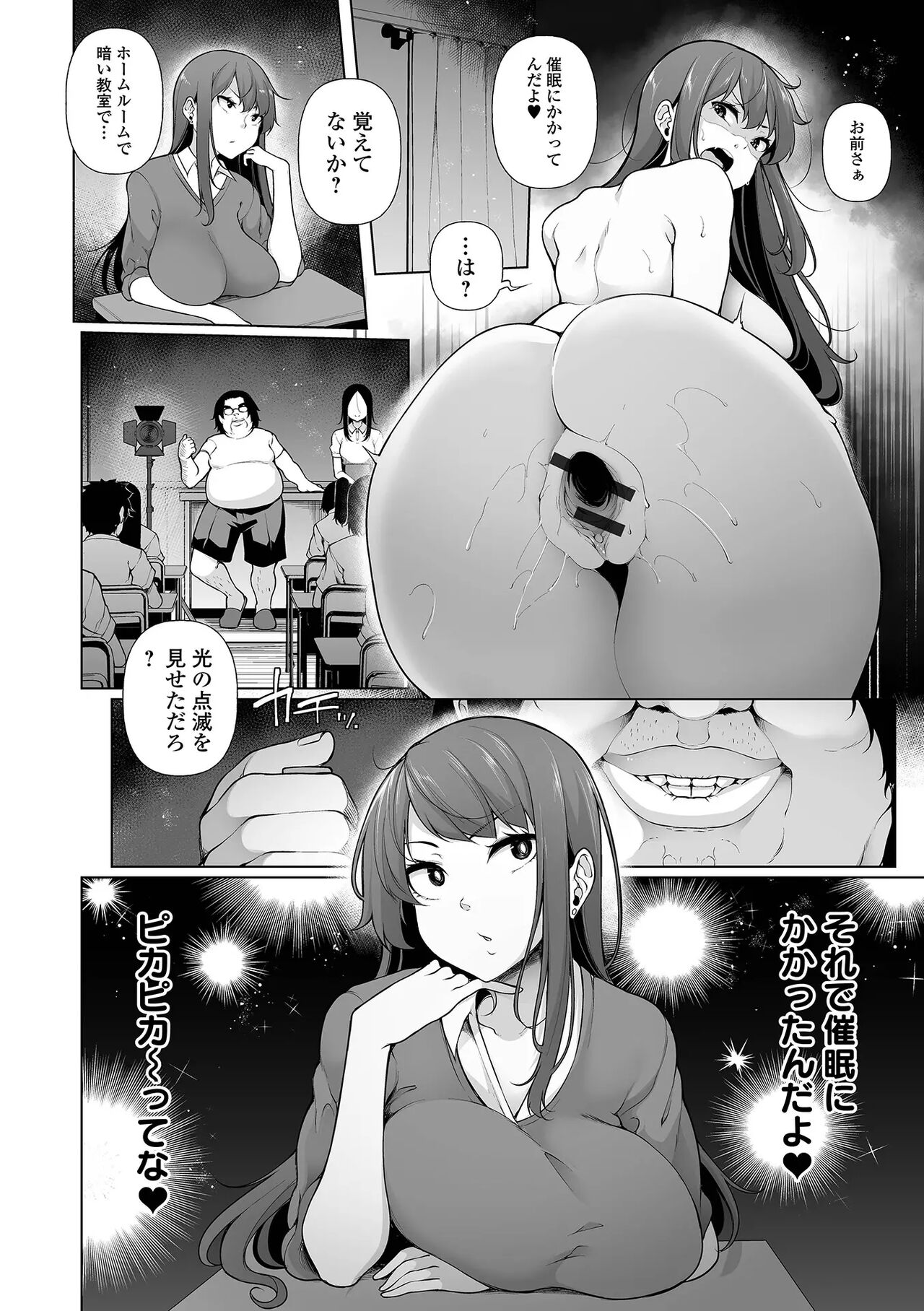 HYPNO BLINK - Page 264