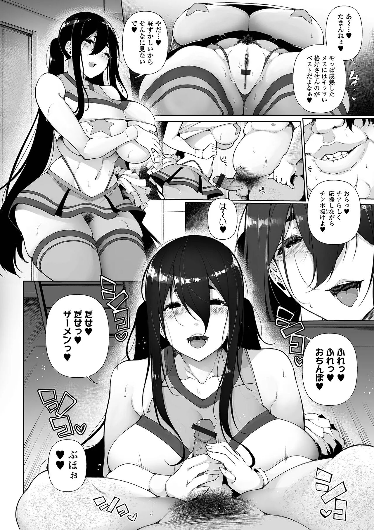 HYPNO BLINK - Page 331