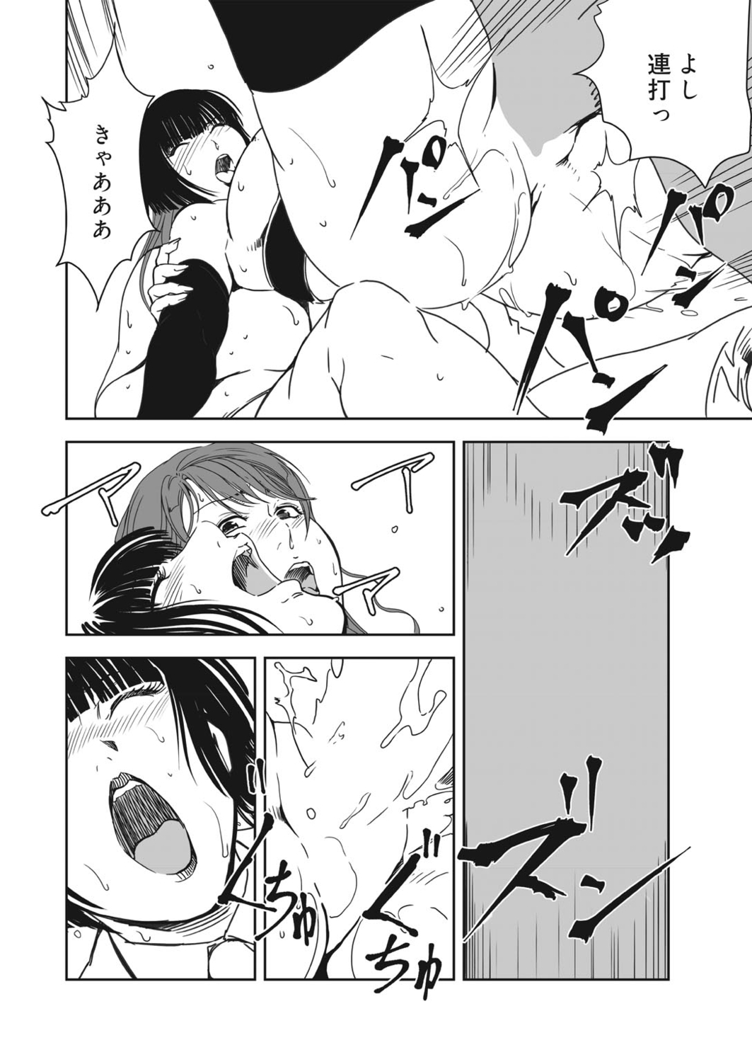 Nikuhisyo Yukiko 40 - Page 78