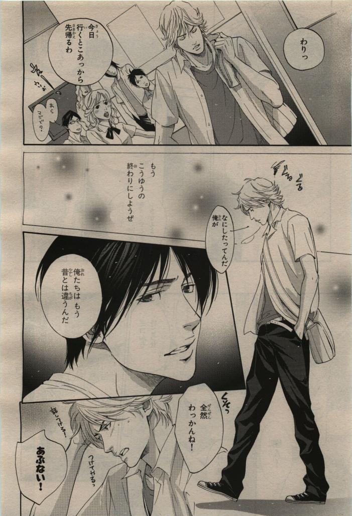 BE・BOY GOLD 2009-08 - Page 100