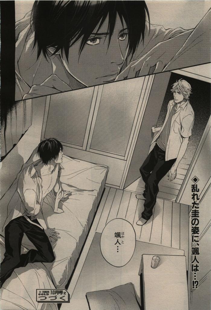 BE・BOY GOLD 2009-08 - Page 104