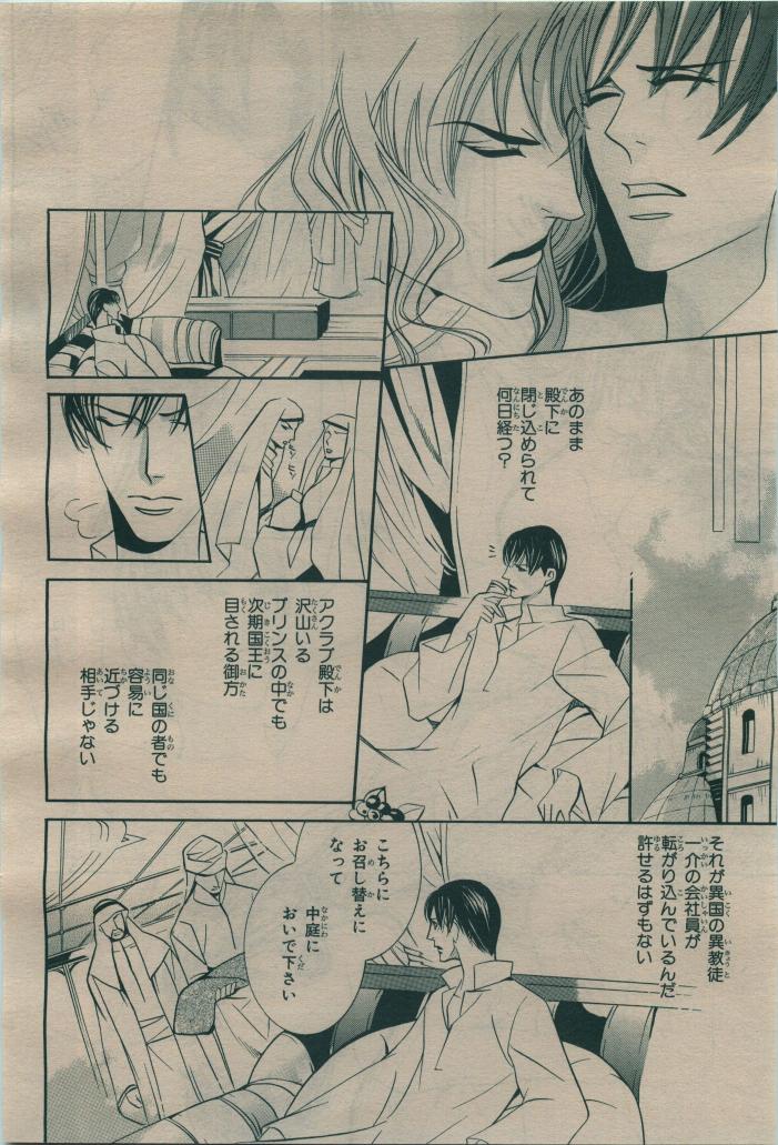 BE・BOY GOLD 2009-08 - Page 114