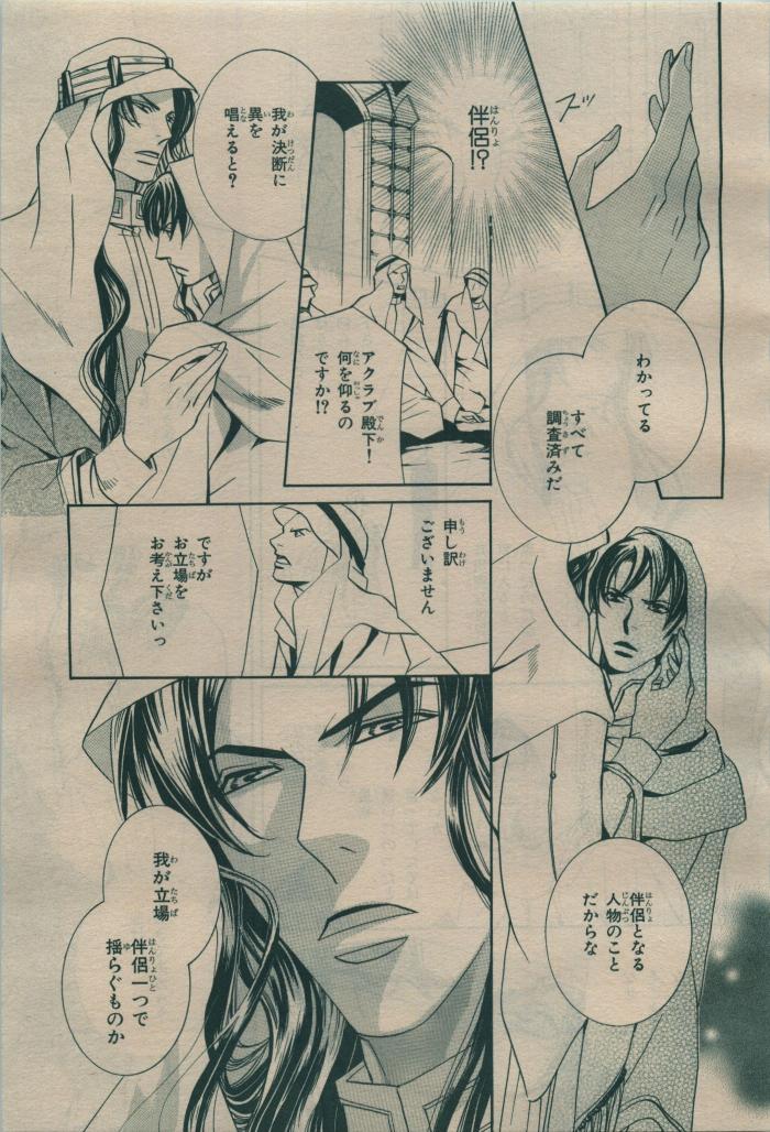 BE・BOY GOLD 2009-08 - Page 119