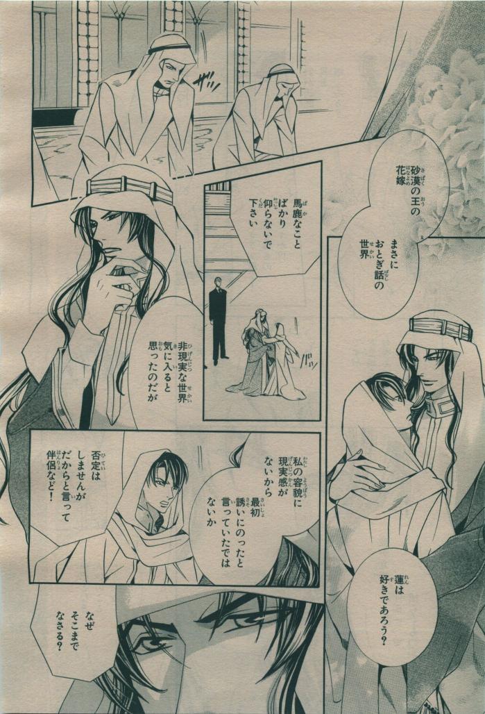 BE・BOY GOLD 2009-08 - Page 120