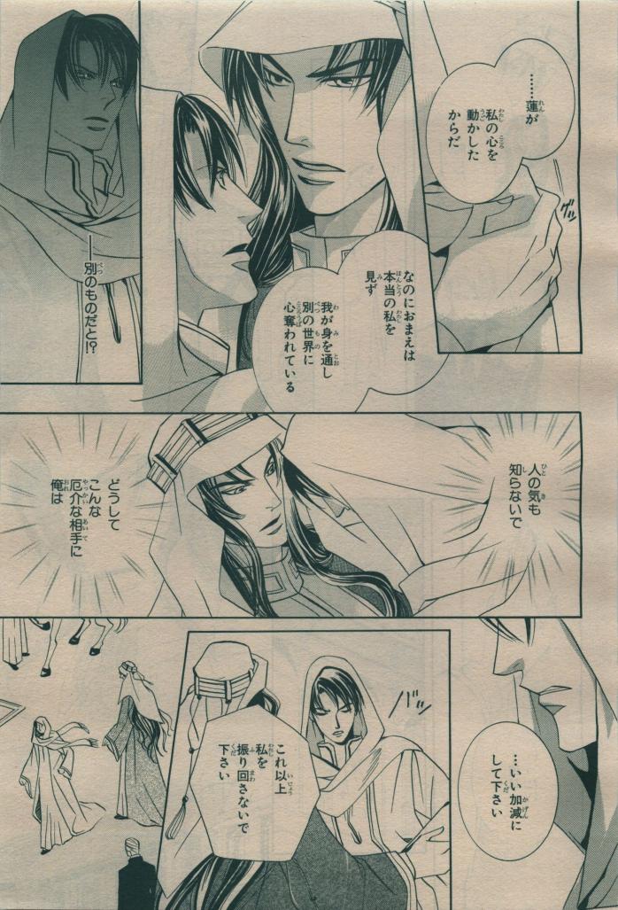 BE・BOY GOLD 2009-08 - Page 121