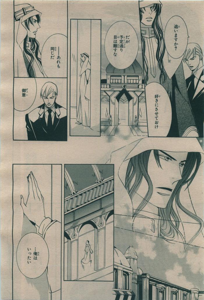 BE・BOY GOLD 2009-08 - Page 122