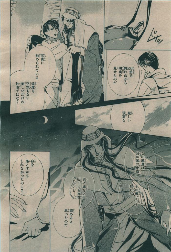 BE・BOY GOLD 2009-08 - Page 130