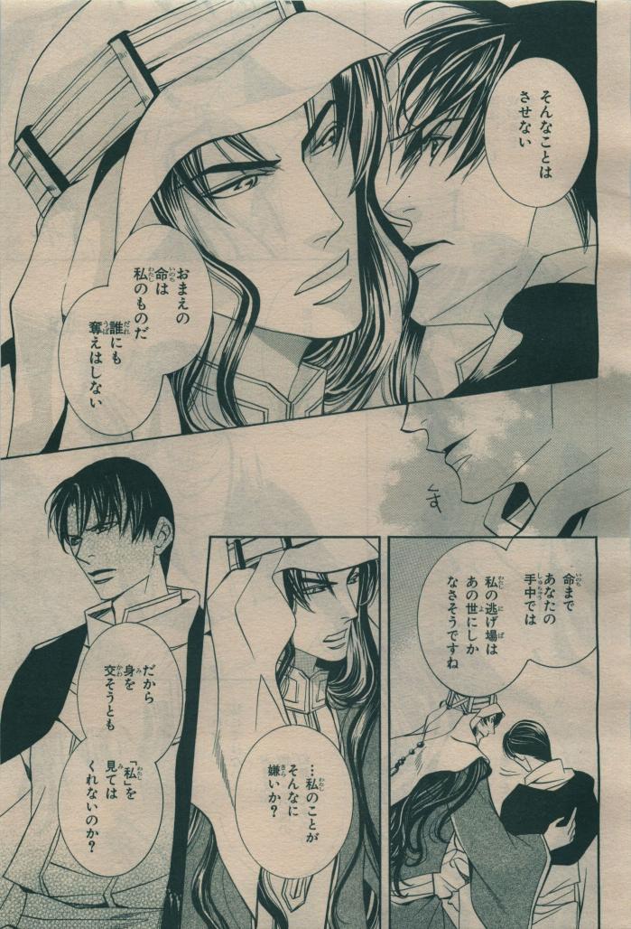 BE・BOY GOLD 2009-08 - Page 131