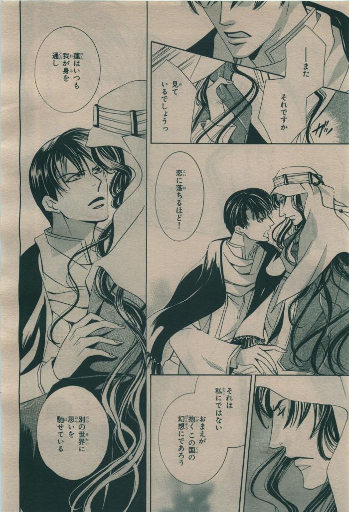 BE・BOY GOLD 2009-08 - Page 132