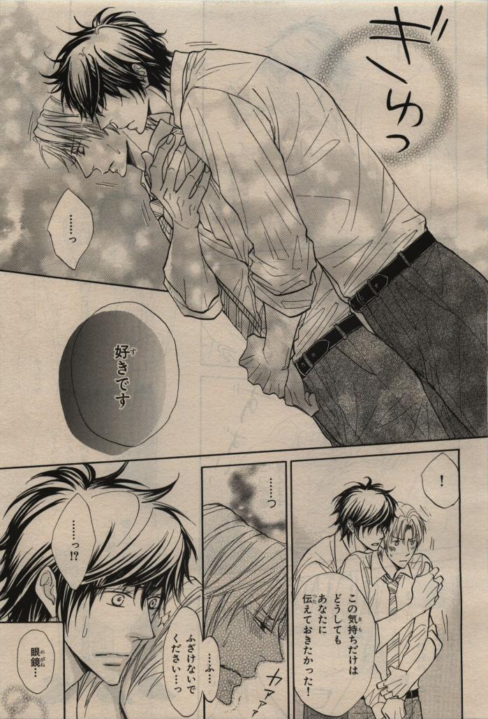 BE・BOY GOLD 2009-08 - Page 159