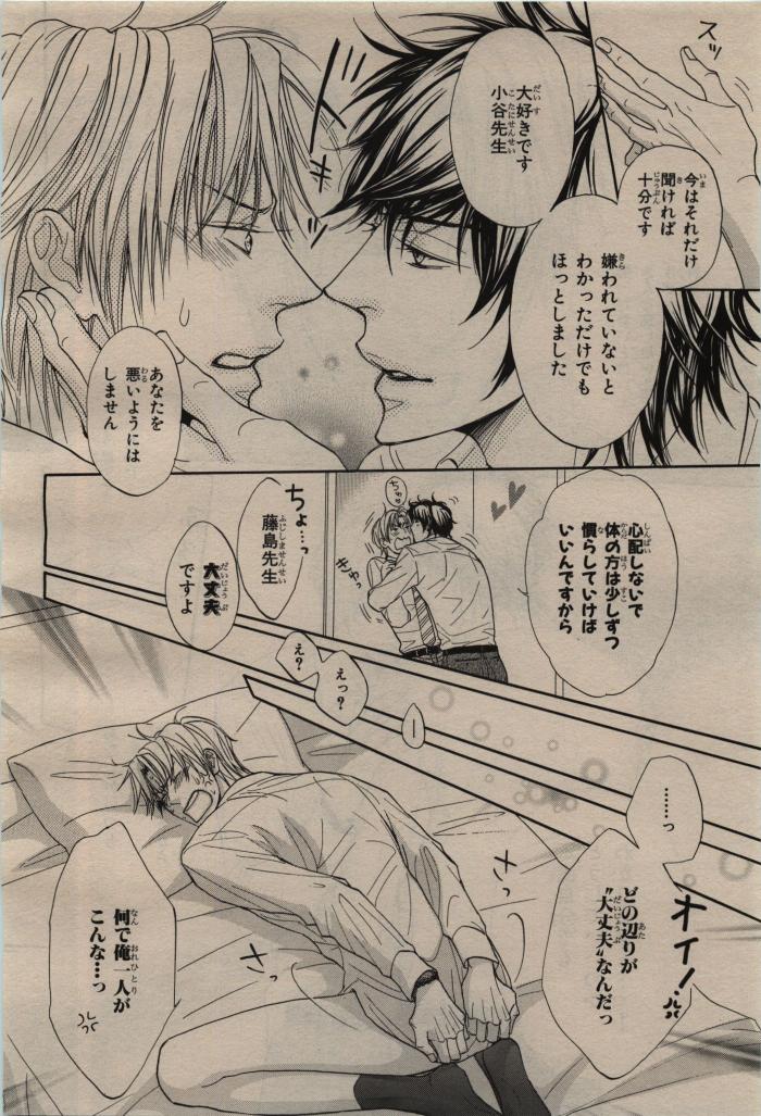 BE・BOY GOLD 2009-08 - Page 162
