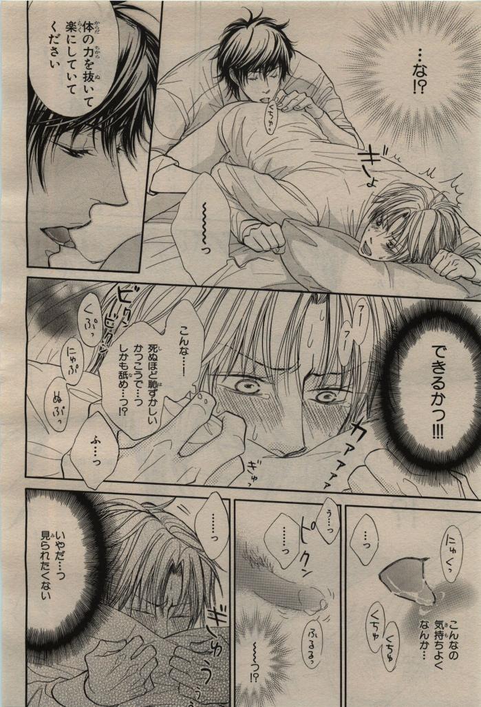 BE・BOY GOLD 2009-08 - Page 164