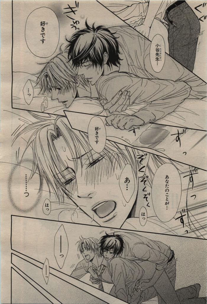 BE・BOY GOLD 2009-08 - Page 166