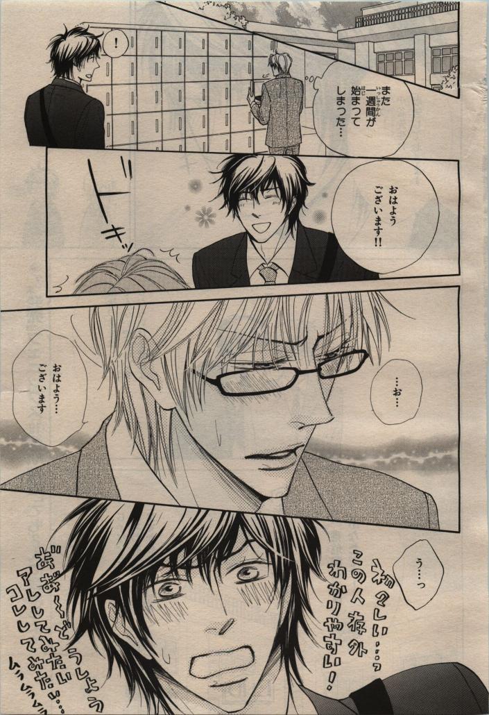 BE・BOY GOLD 2009-08 - Page 167