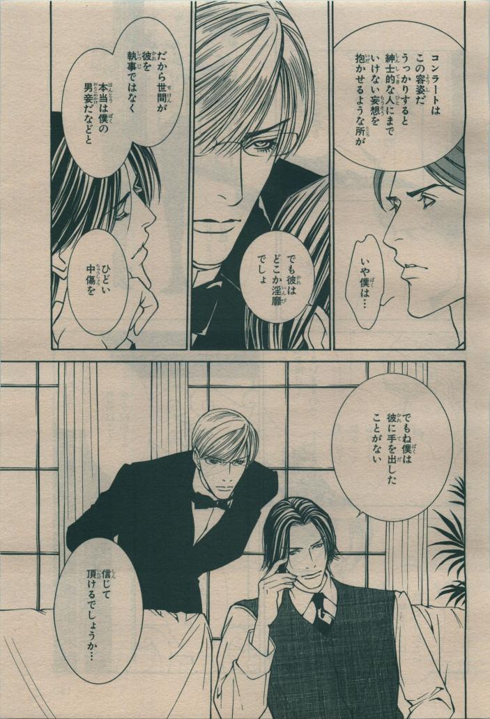 BE・BOY GOLD 2009-08 - Page 175