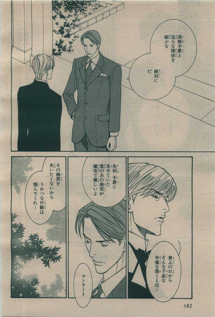 BE・BOY GOLD 2009-08 - Page 178