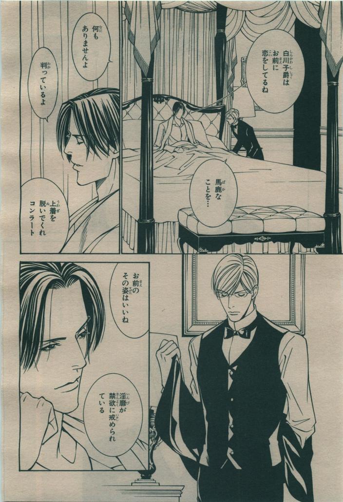 BE・BOY GOLD 2009-08 - Page 180