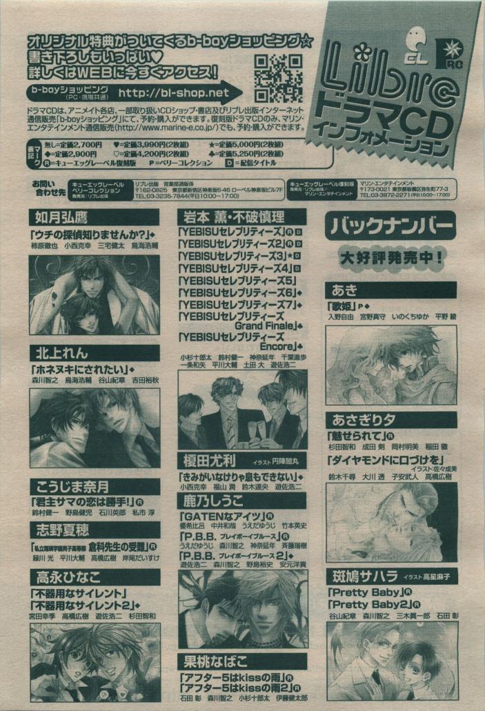 BE・BOY GOLD 2009-08 - Page 189