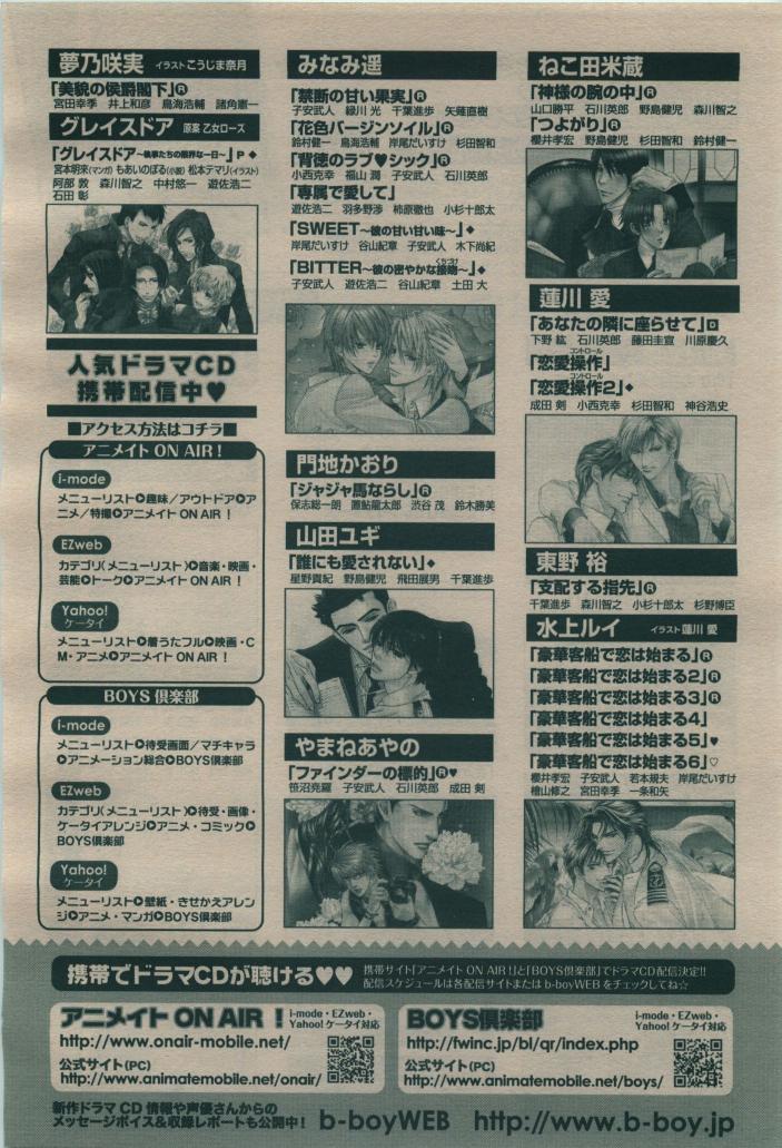 BE・BOY GOLD 2009-08 - Page 190
