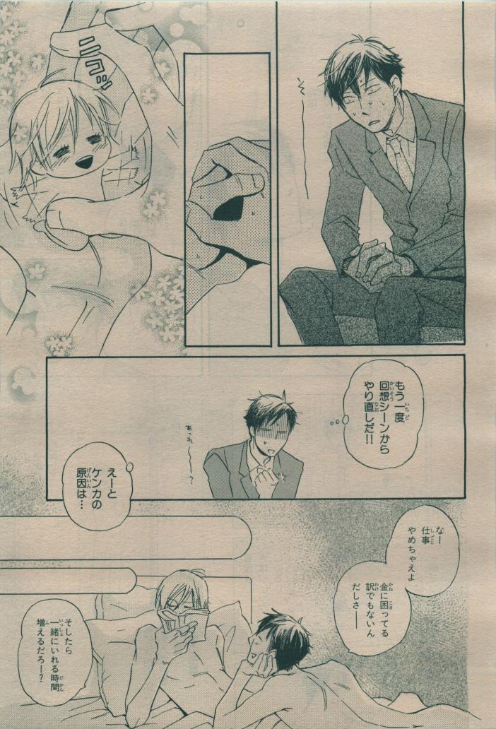 BE・BOY GOLD 2009-08 - Page 195