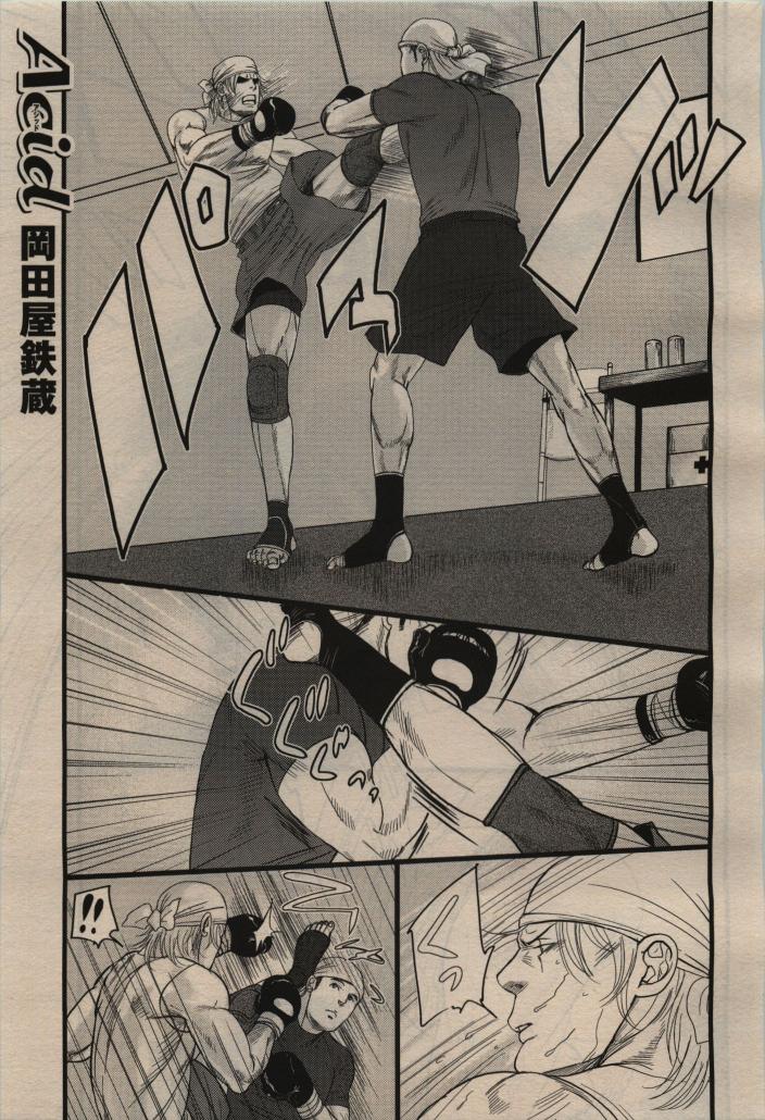 BE・BOY GOLD 2009-08 - Page 203