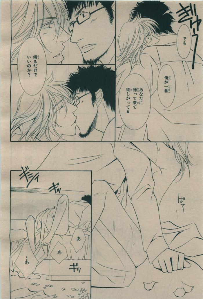 BE・BOY GOLD 2009-08 - Page 264