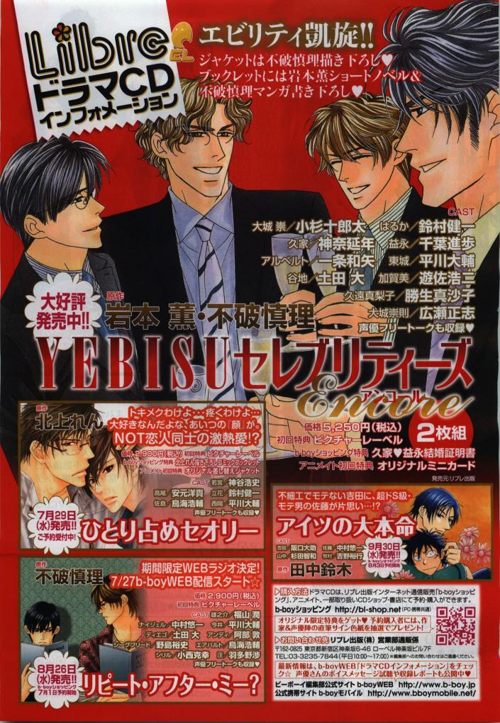 BE・BOY GOLD 2009-08 - Page 267