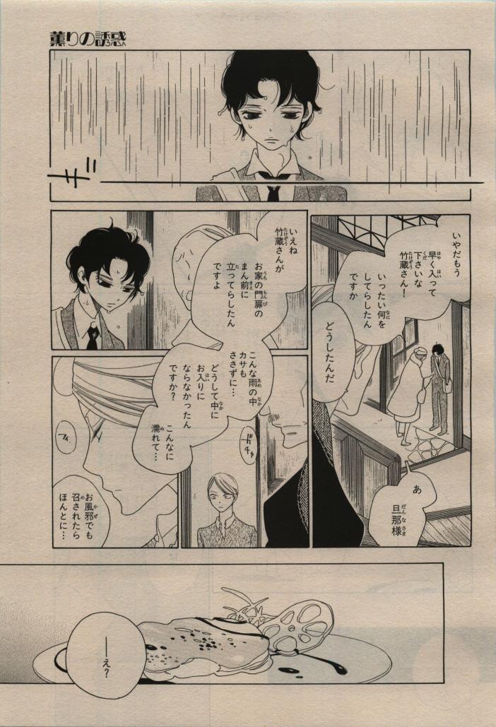 BE・BOY GOLD 2009-08 - Page 275