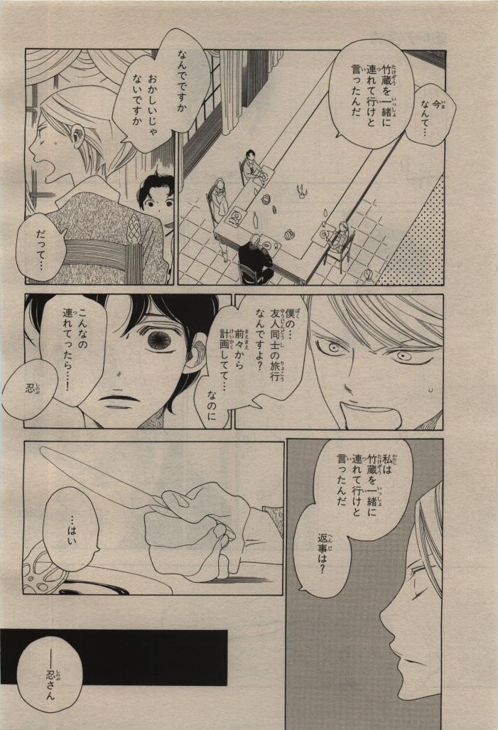 BE・BOY GOLD 2009-08 - Page 276
