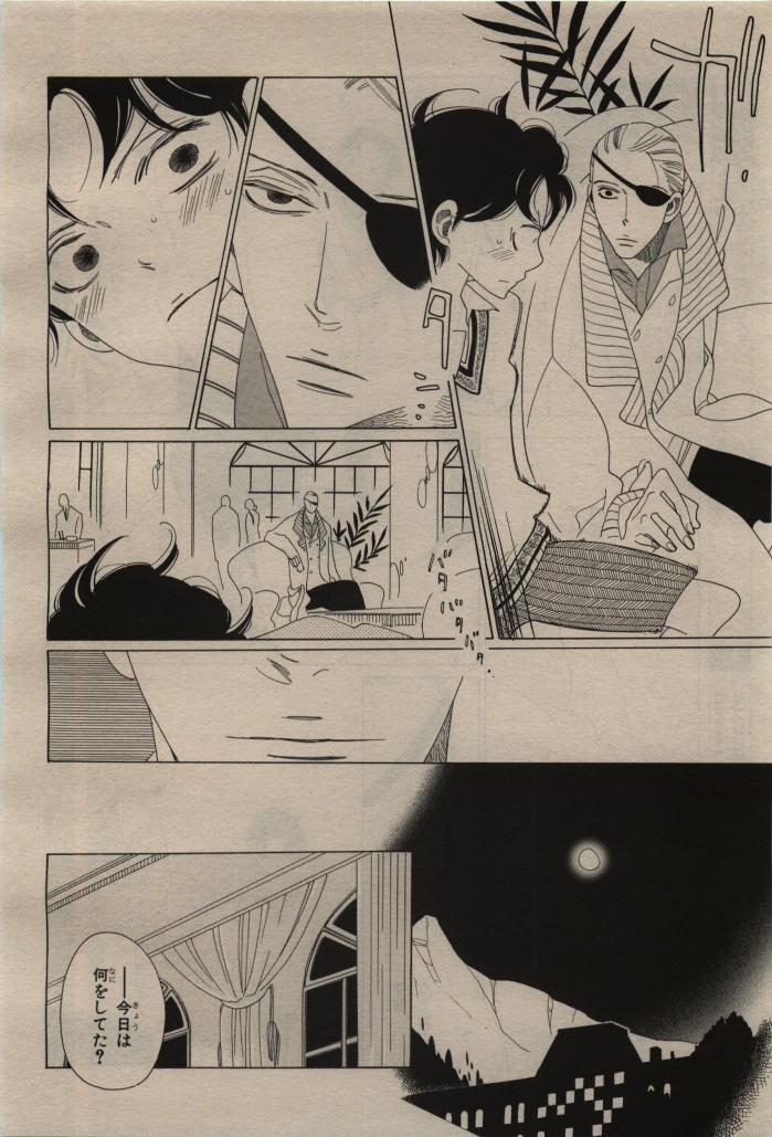 BE・BOY GOLD 2009-08 - Page 280