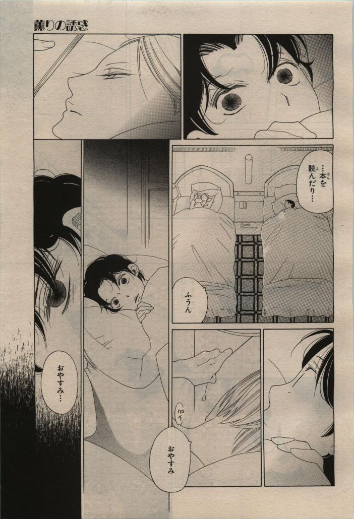 BE・BOY GOLD 2009-08 - Page 281