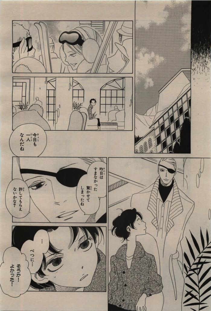 BE・BOY GOLD 2009-08 - Page 282