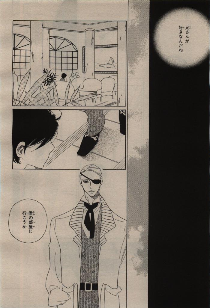 BE・BOY GOLD 2009-08 - Page 286