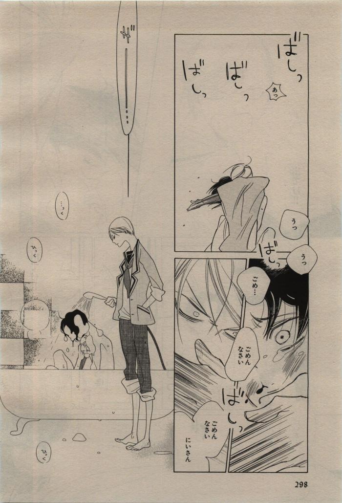 BE・BOY GOLD 2009-08 - Page 294