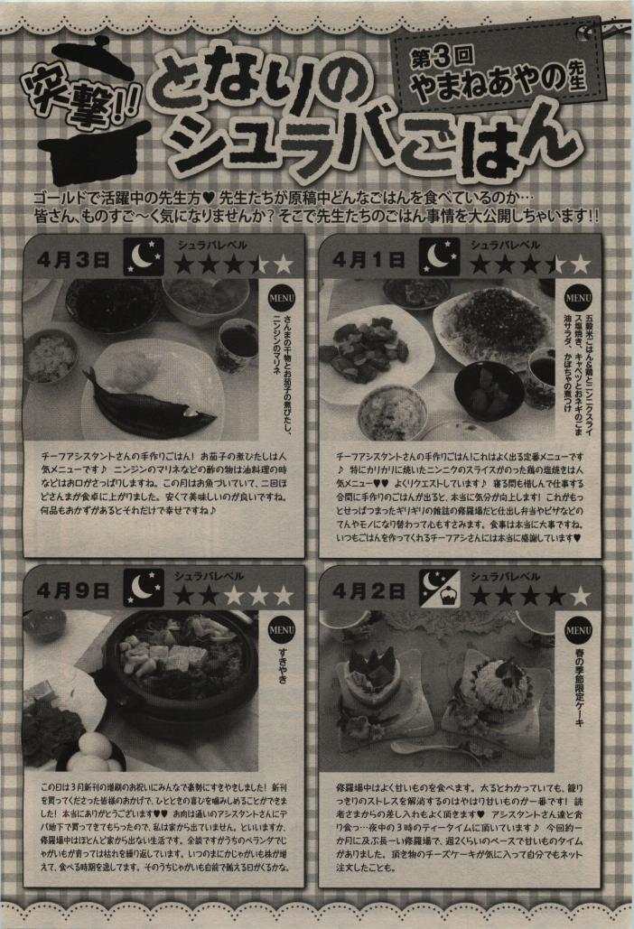 BE・BOY GOLD 2009-08 - Page 298