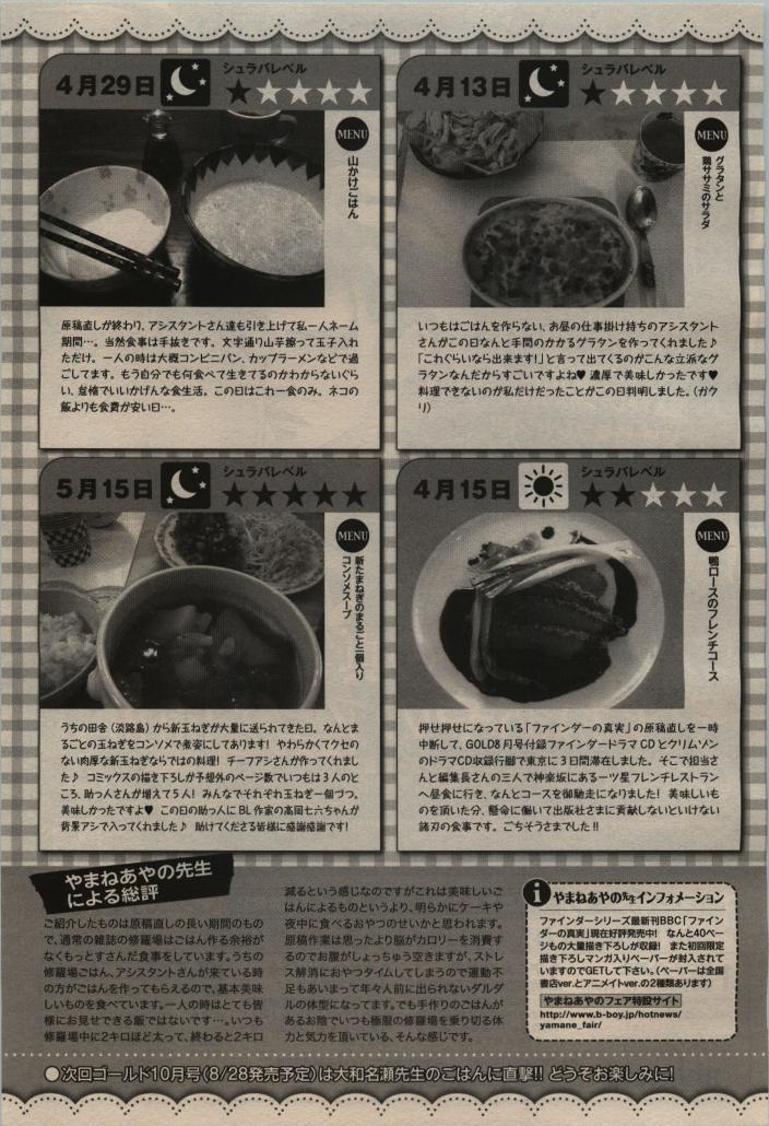 BE・BOY GOLD 2009-08 - Page 299